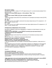 Страница 42