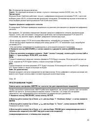 Страница 43