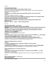 Страница 45
