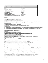 Страница 47