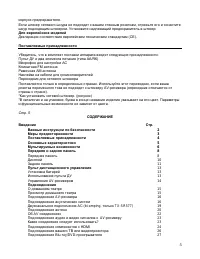 Страница 5