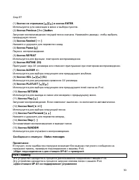 Страница 50