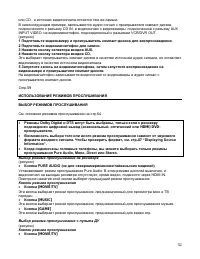 Страница 52