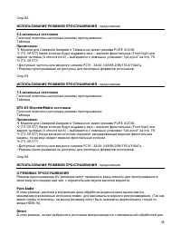 Страница 54