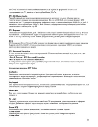 Страница 57