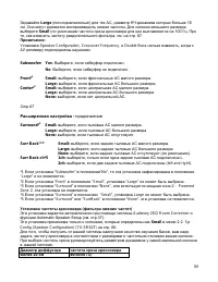 Страница 59