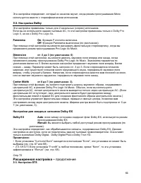 Страница 64