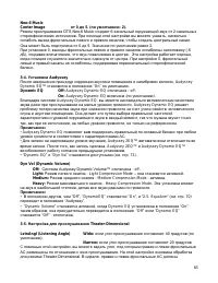 Страница 65