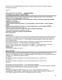 Страница 66