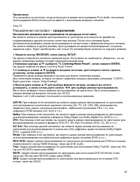Страница 67