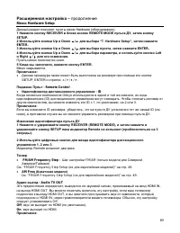 Страница 69