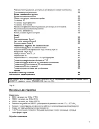 Страница 7