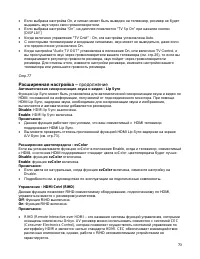 Страница 70