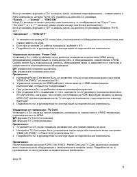 Страница 71