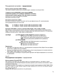 Страница 72