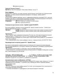 Страница 73
