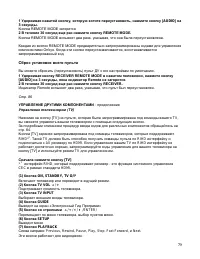 Страница 79