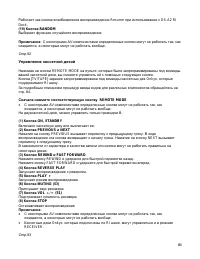 Страница 86