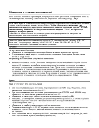 Страница 87
