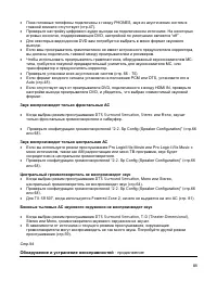 Страница 88