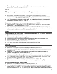 Страница 91