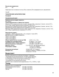 Страница 96