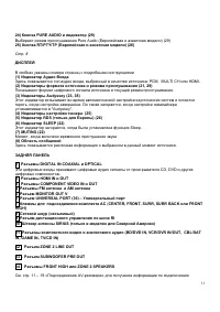 Страница 11