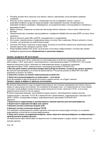 Страница 32