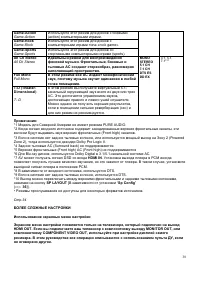 Страница 38