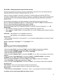 Страница 42