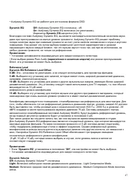 Страница 47