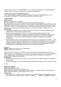Страница 51