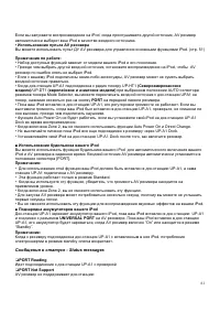 Страница 61