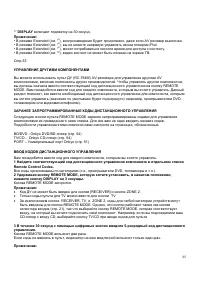 Страница 65