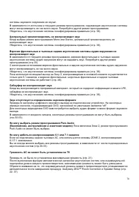 Страница 70