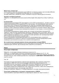 Страница 71