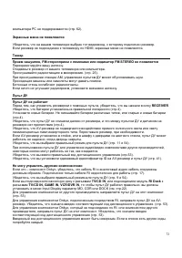 Страница 72