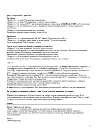Страница 73