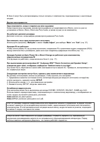 Страница 74