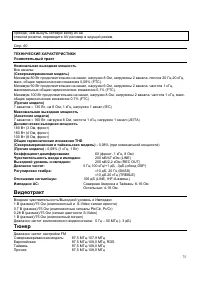 Страница 75