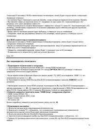 Страница 79