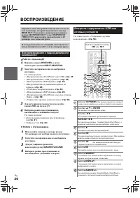 Страница 20