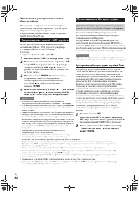 Страница 22