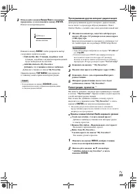 Страница 23