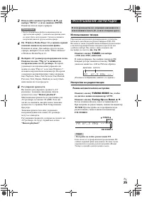 Страница 25