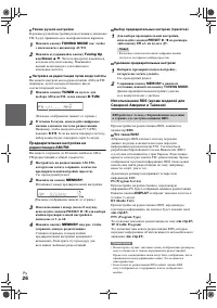 Страница 26