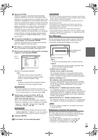 Страница 29