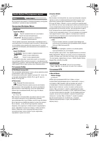 Страница 43