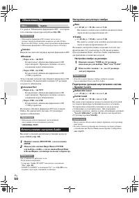 Страница 50