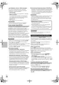 Страница 54